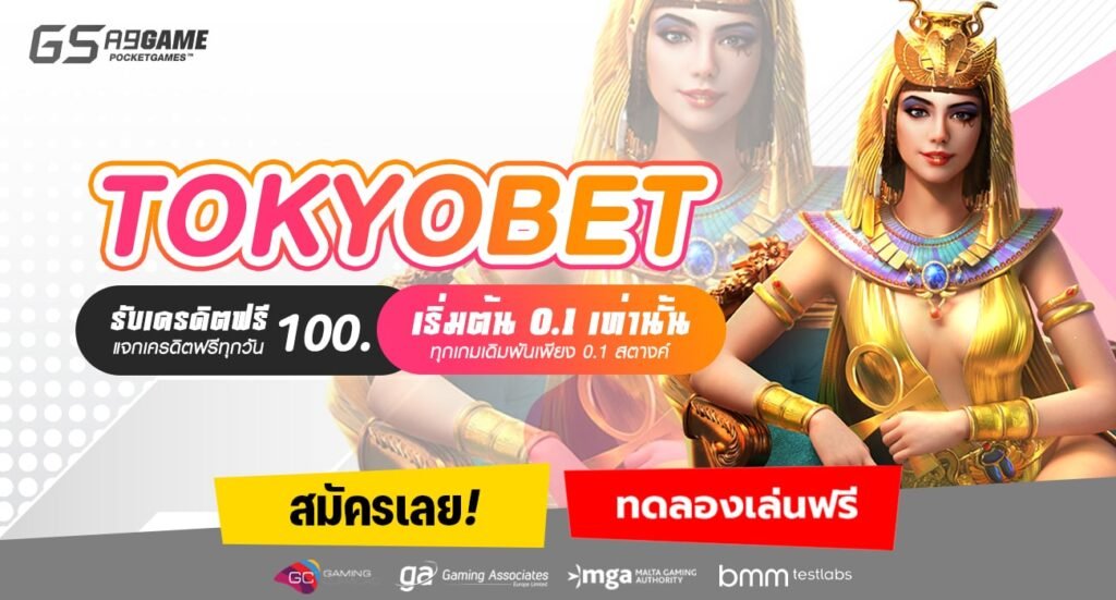 TOKYOBET-min