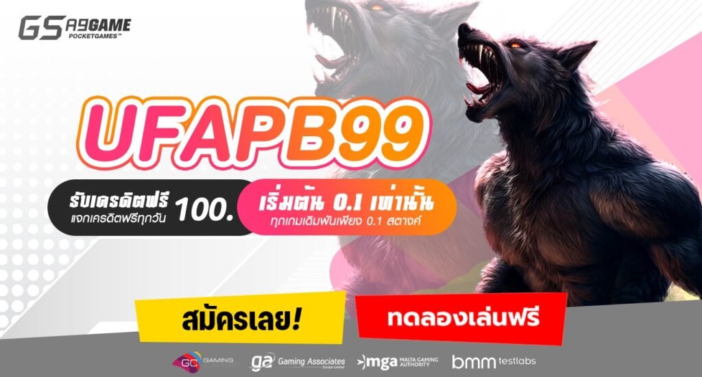 UFAPB99-min