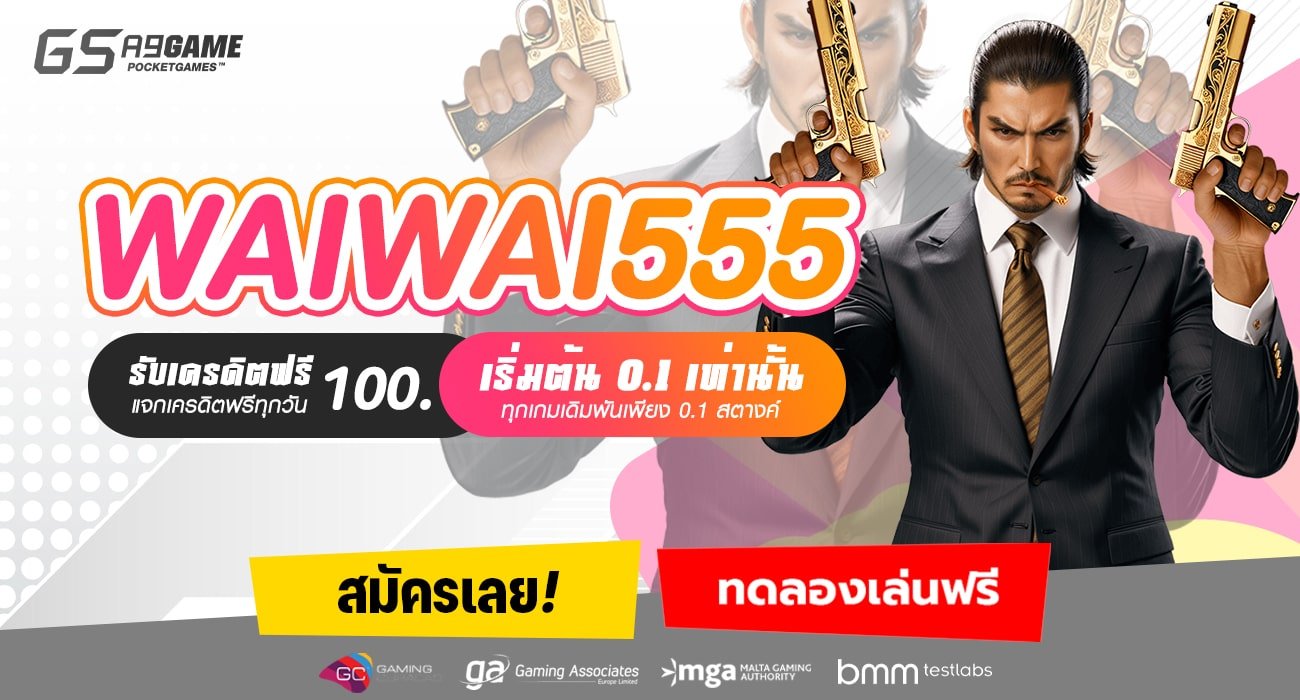 WAIWAI555-min