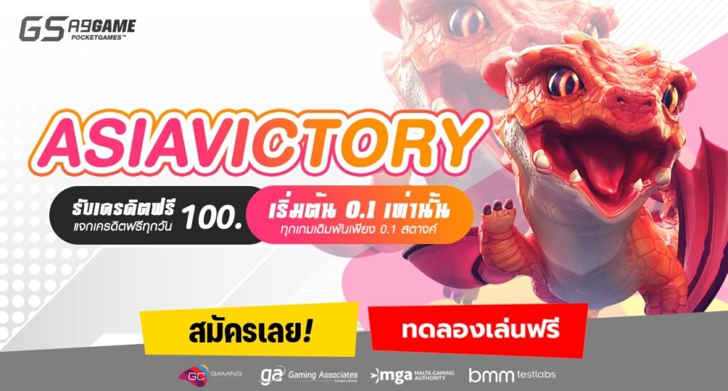 ASIAVICTORY-min