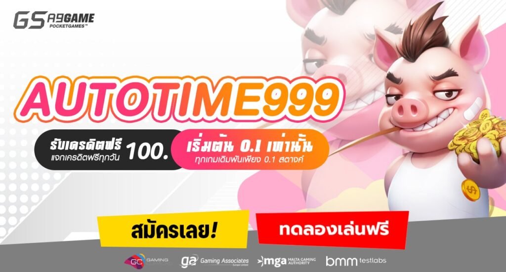 AUTOTIME999-min