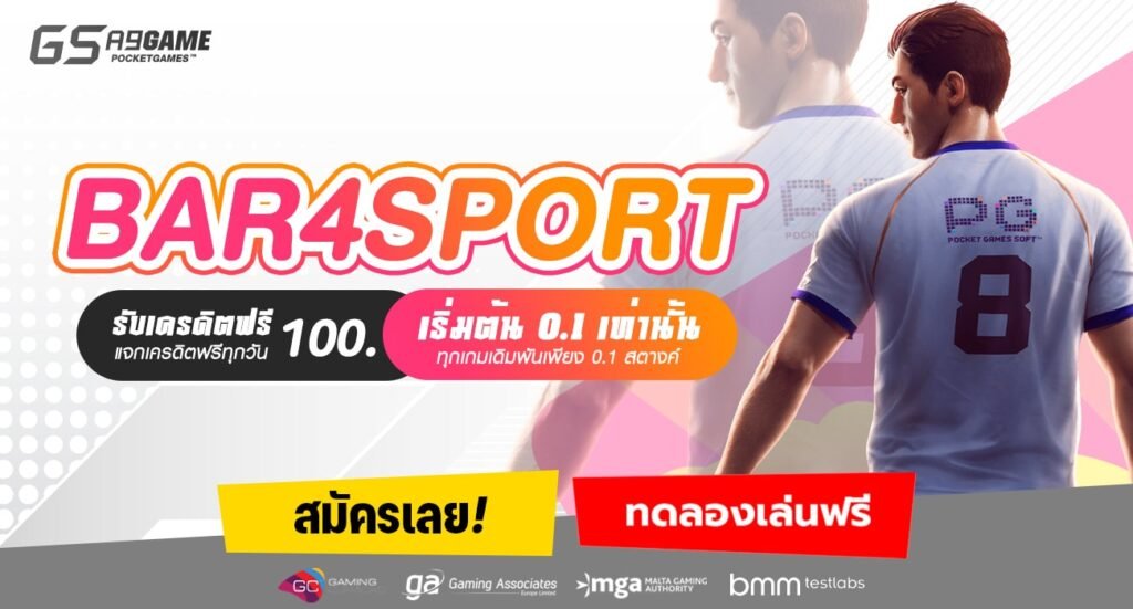 BAR4SPORT-min