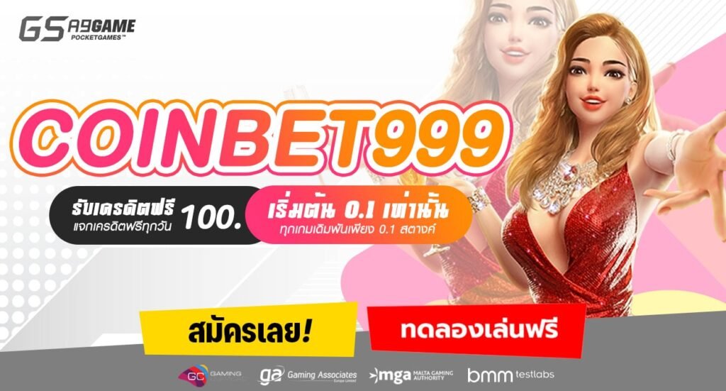 COINBET999-min