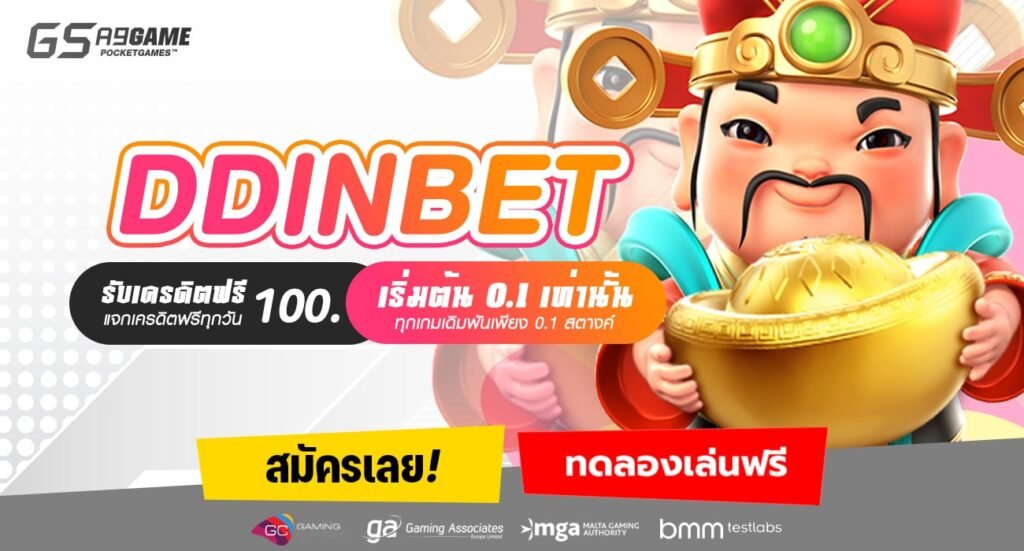 DDINBET-min