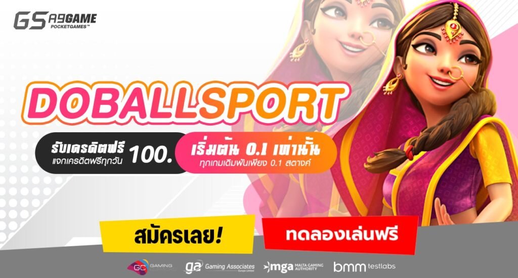 DOBALLSPORT-min