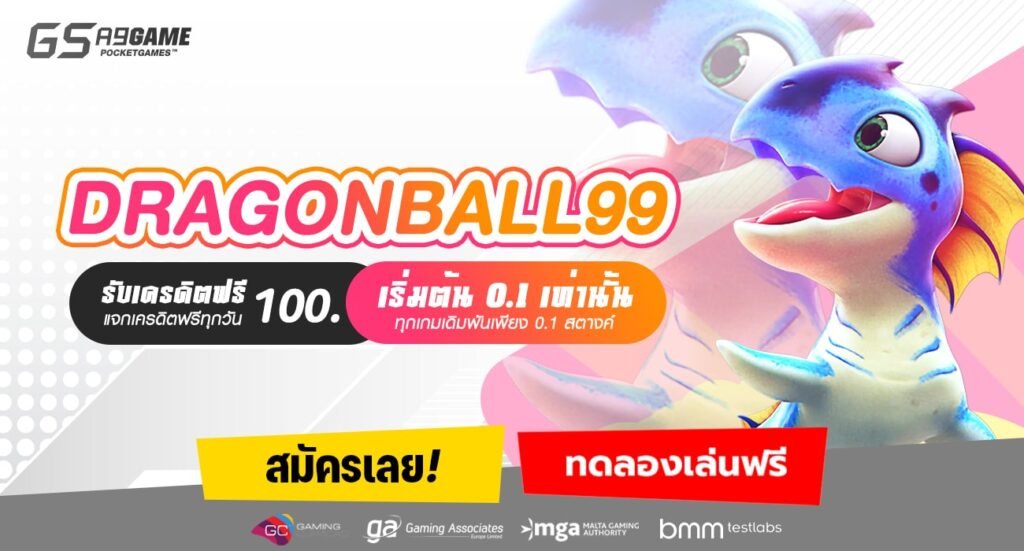 DRAGONBALL99-min