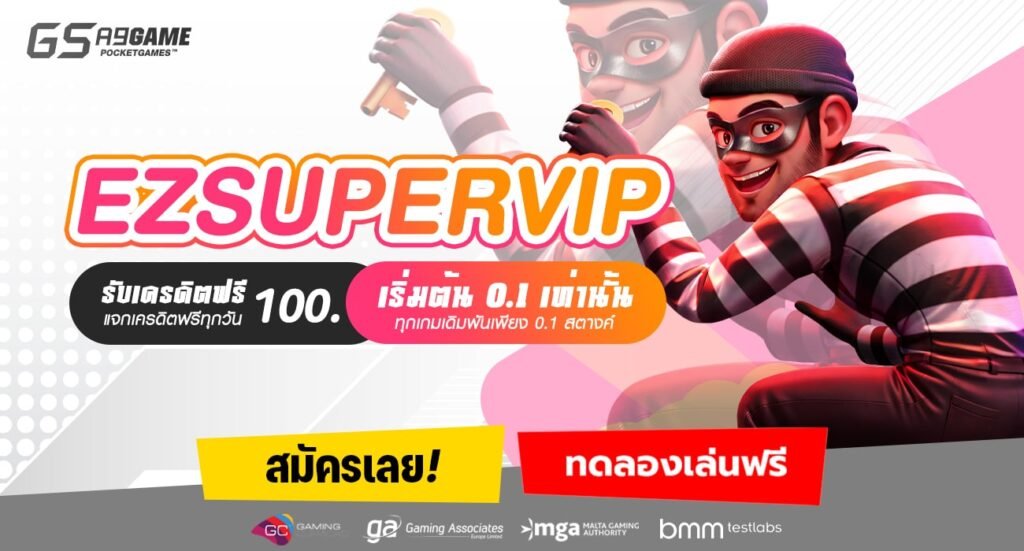 EZSUPERVIP-min