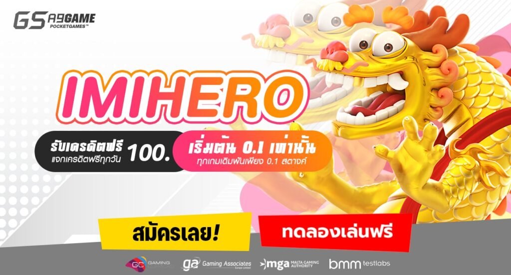 IMIHERO-min