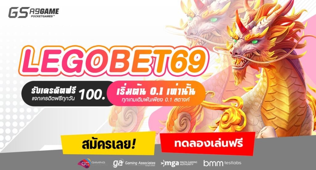 LEGOBET69-min