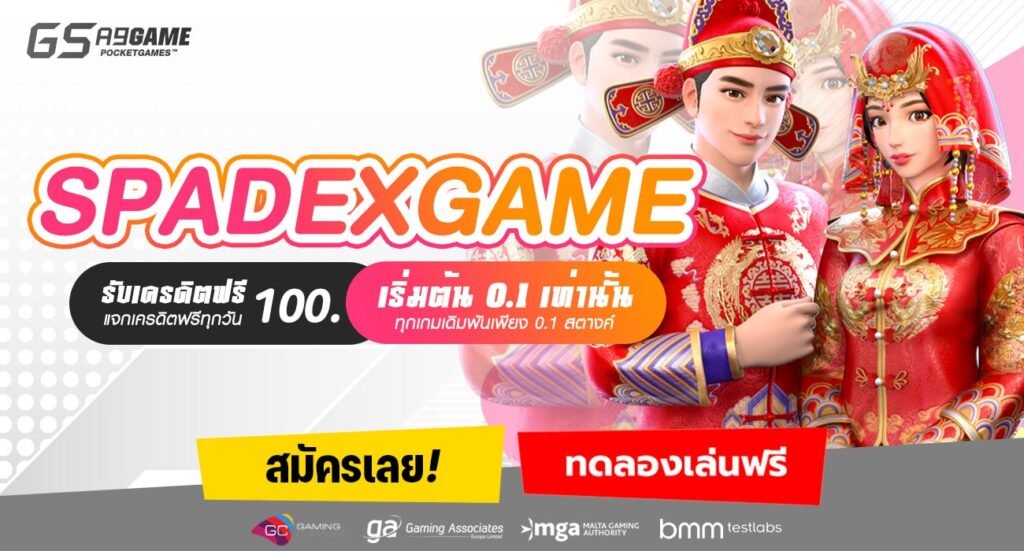 SPADEXGAME-min