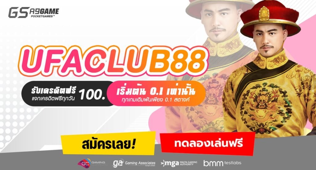 UFACLUB88-min