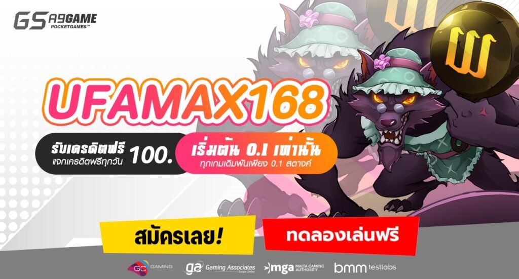 UFAMAX168-min