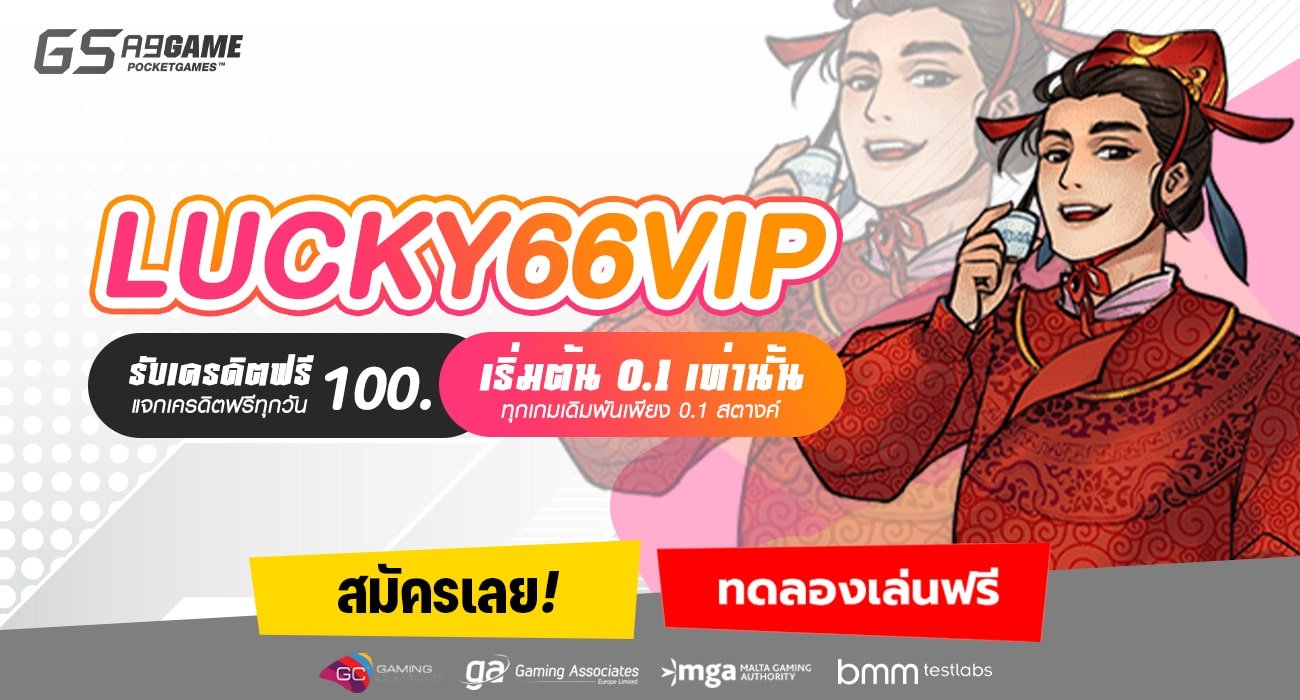 LUCKY66VIP-min