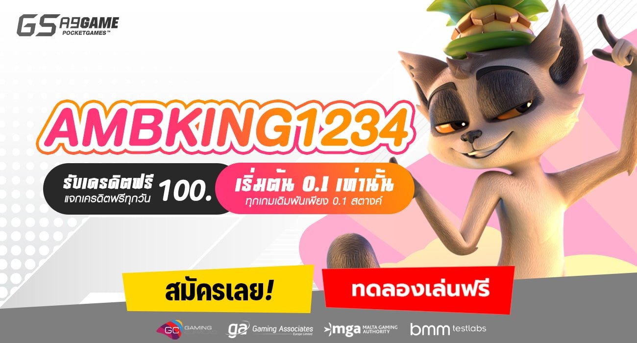AMBKING1234-min.jpg