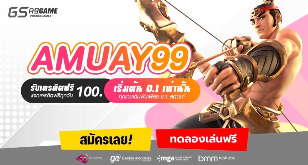 AMUAY99-min