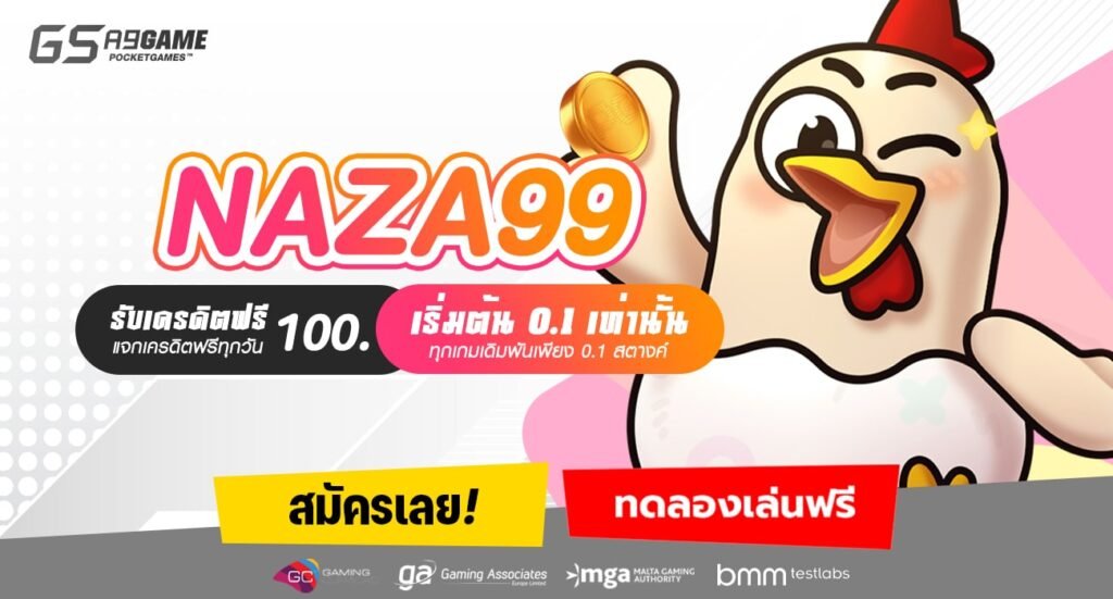 NAZA99-min