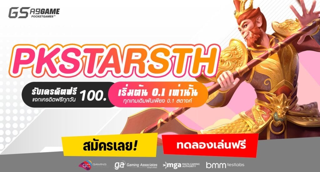 PKSTARSTH-min