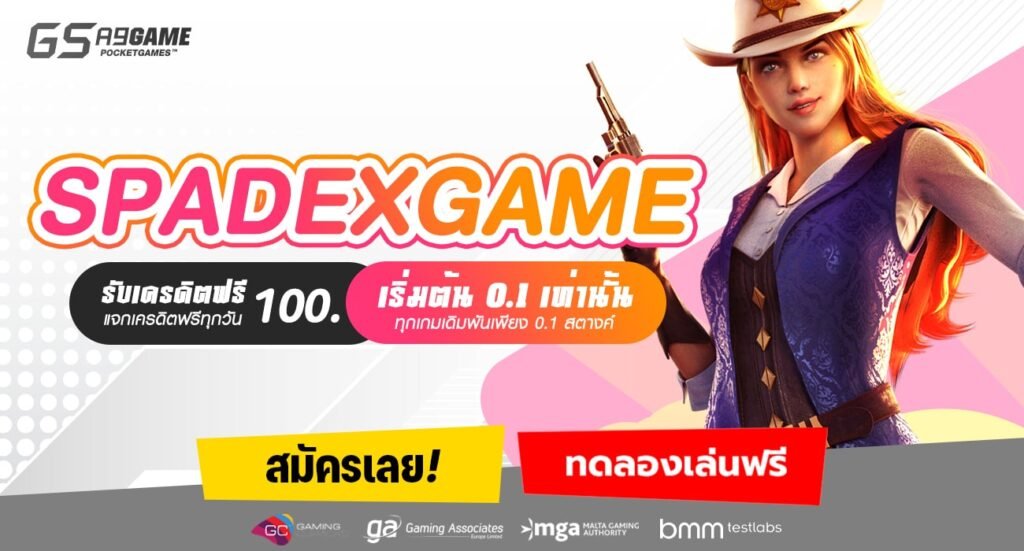 SPADEXGAME-min