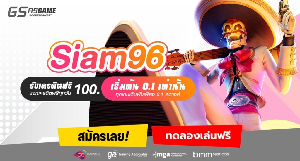 Siam96-min