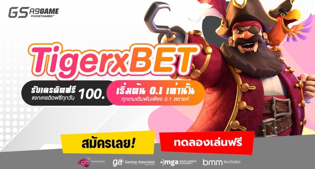 TigerxBET-min