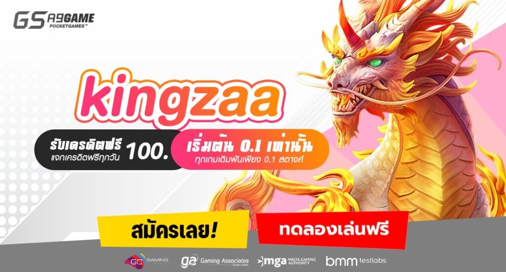 kingzaa-min