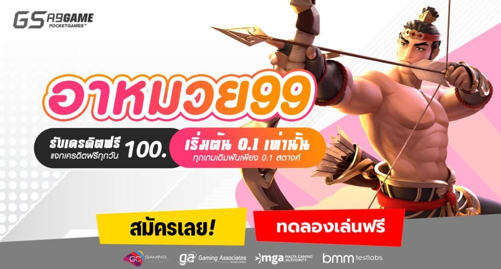 อาหมวย99-min