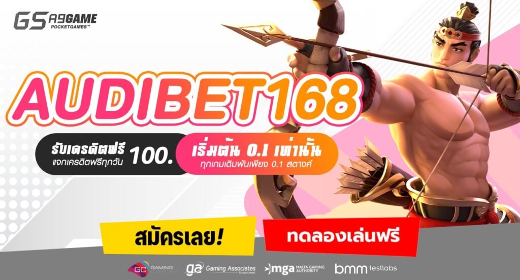 AUDIBET168-min