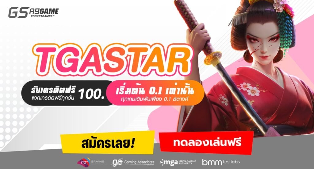 TGASTAR-min