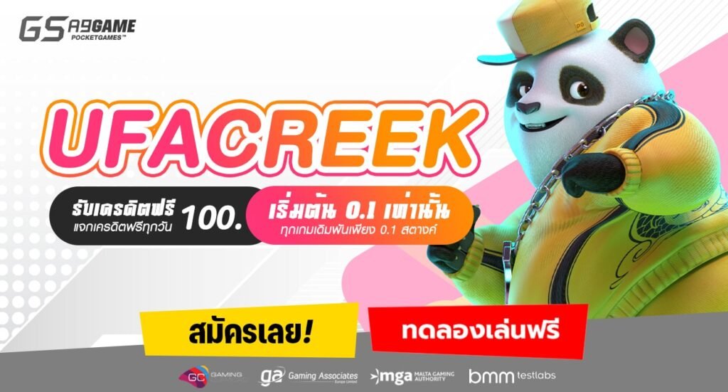 UFACREEK-min